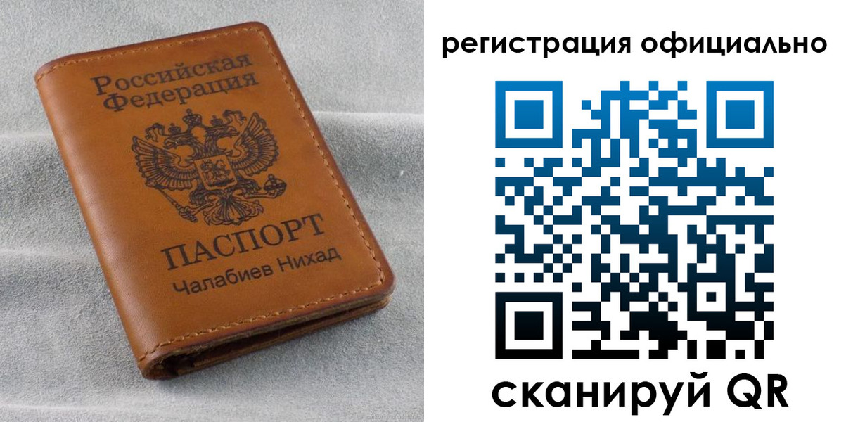временная регистрация в квартире в Когалыме