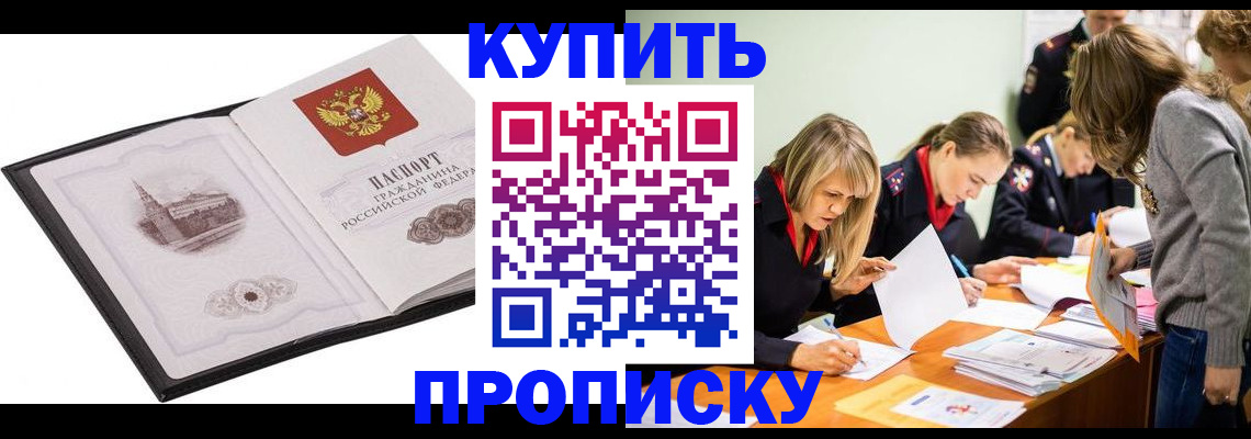 временная регистрация недорого в Когалыме