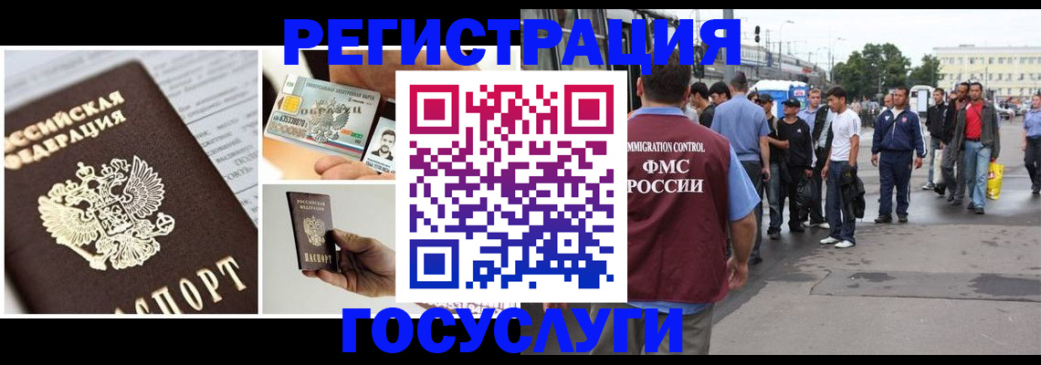 временная регистрация госуслуги в Когалыме